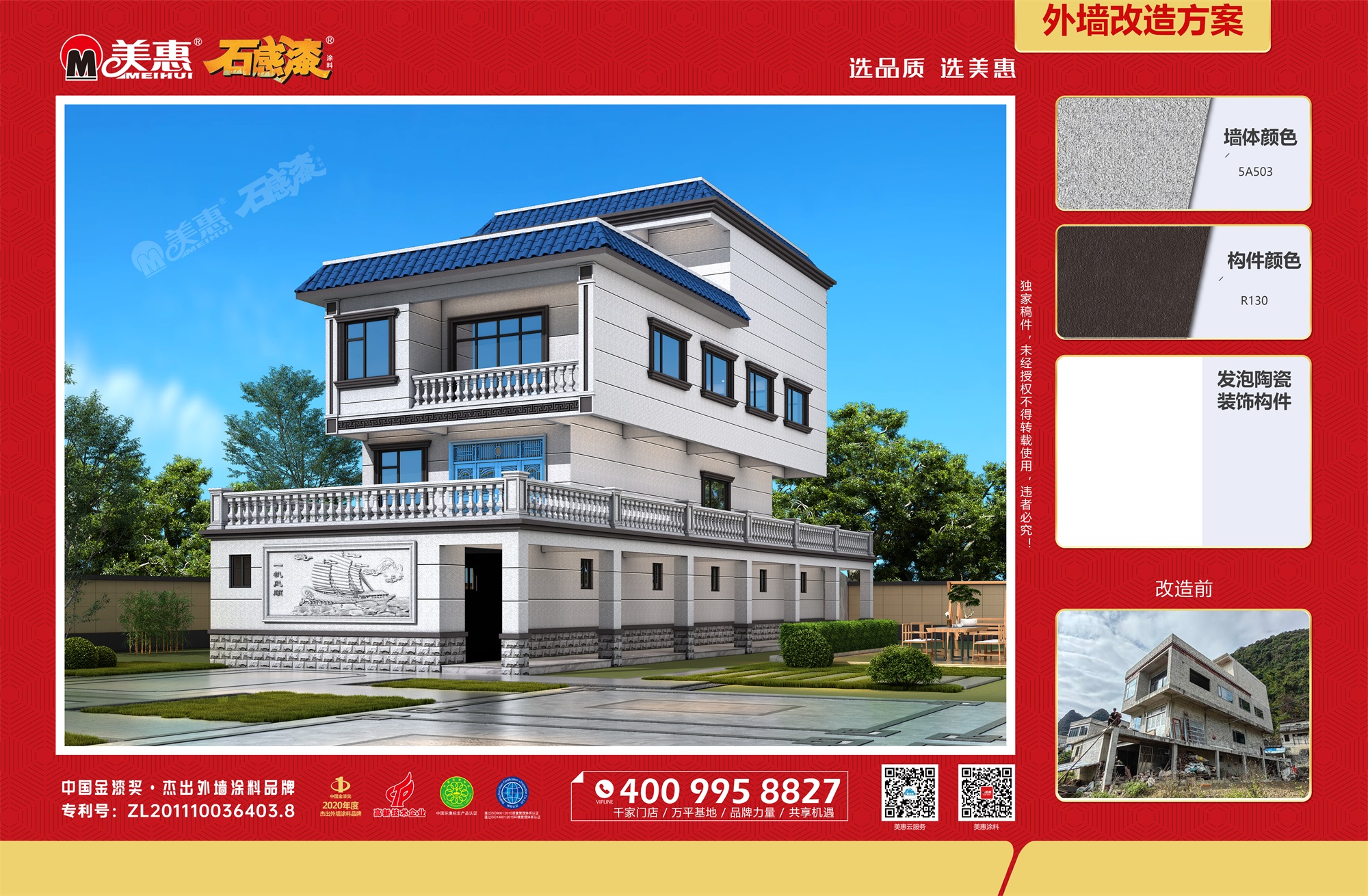 2024美惠石感漆中式風(fēng)格大賞(12月)
