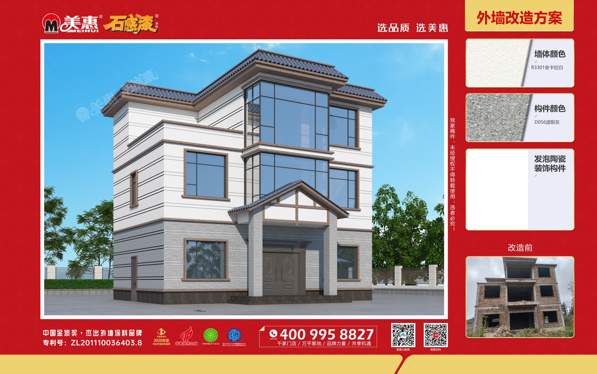 2024美惠石感漆現(xiàn)代風(fēng)格大賞(12月)